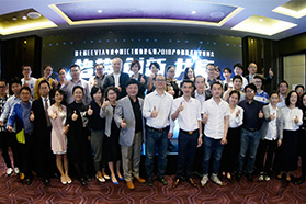 第七届EEVIA年度中国ICT媒体论坛：半导体界大咖共议产业大“智”