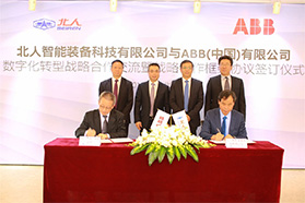 ABB与北人智能开启数字化战略合作