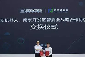 科沃斯南京人工智能研究院成立