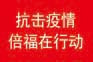 倍福在线，许您安心