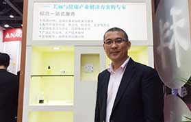 莱博科技：专注十年药妆，崭新理念助推PCHi 2017