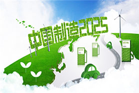 中国制造四方向突围：从2.0到4.0