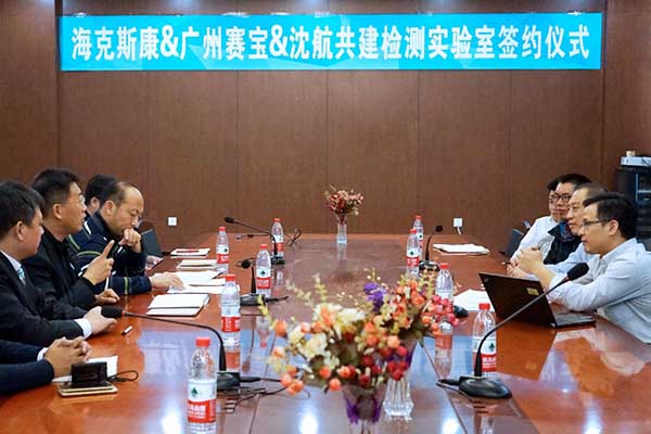 海克斯康-广州赛宝-沈航共建检测实验室签约仪式举行