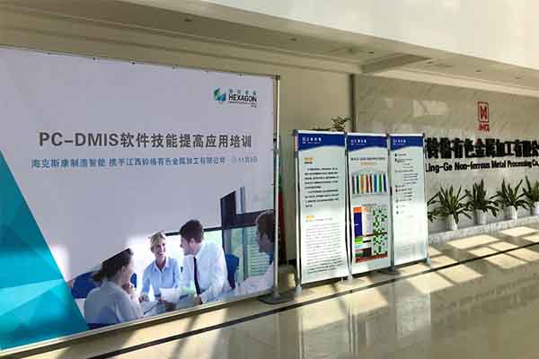 海克斯康江西PC-DMIS测量技术培训会圆满结束