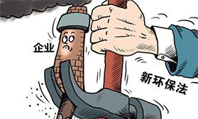 盘点：2017年与检测行业相关的9大环保政策