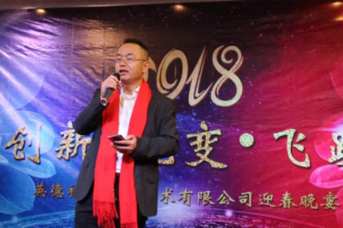 科迪色彩2018年迎春晚宴