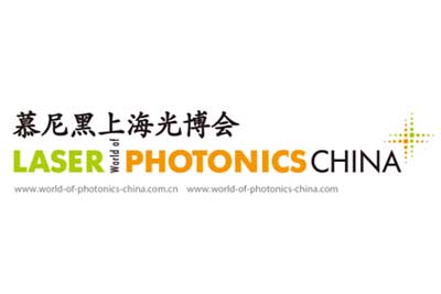 2018年慕尼黑上海光博会, 助推现代光学的发展与突破