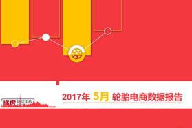 轮胎网购消费主要来自北上广深沿海地区