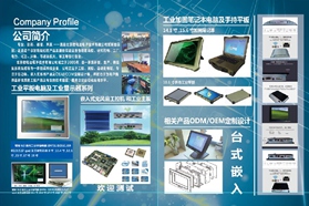 【IAMD BEIJING 2018展商精选】北京微电达电子技术有限公司
