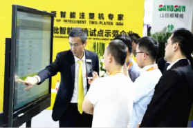 博创加速产业升级 进入智能注塑云时代