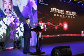 新工程新征程丨EPLAN中国开业盛典成功举办！