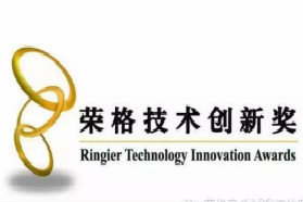 大昌华嘉荣获2018荣格技术创新奖