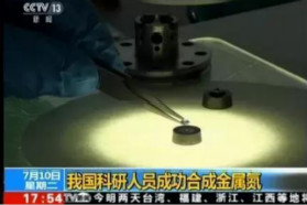 脉冲激光加热技术助力超高含能材料金属氮合成