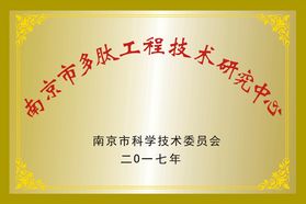 斯拜科多肽(GMP)研发中心落成