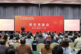 CCMT2020境内展区展览预备会在贵阳召开 展会组织与服务能力持续升级
