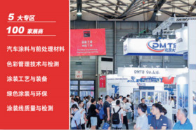 AMTS2020全新打造涂装工程馆 引入未来涂装车间新概念