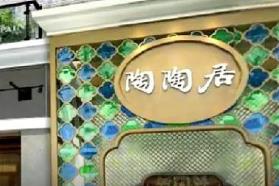 陶陶居凭“高质价比”冲入上海粤菜市场
