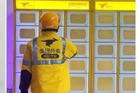 美团推出七项商户帮扶措施，事关百万餐饮人