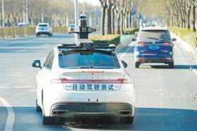 北京支持自动驾驶产业创新 开放国内首个车辆测试区
