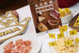 回顾三年欧洲风味之旅，尽享意式盛宴：欧洲哥瑞纳帕达诺奶酪（PDO）&帕尔玛火腿(PDO)