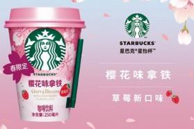星巴克星怡杯樱花拿铁浪漫升级，味觉新宠拉开春日序曲