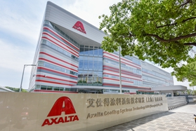 艾仕得亚太技术中心正式落成