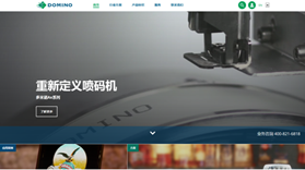 多米诺全新官网正式上线