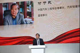 付于武：抓住轻量化发展的好机遇，继续搭建优质创新平台