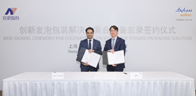 SABIC与宜诺签署合作备忘录携手开发创新包装解决方案