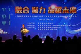 打造医药品牌强企，贡献“健康中国战略”——上海医药行业协会三十周年庆