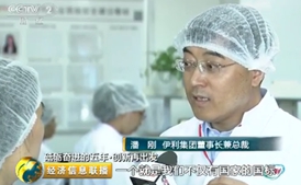 伊利：品质和创新引领前行