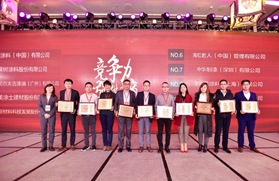 紫荆花漆荣登“中国房地产2017年采购峰会供应商竞争力十强”榜单（建筑涂料类）