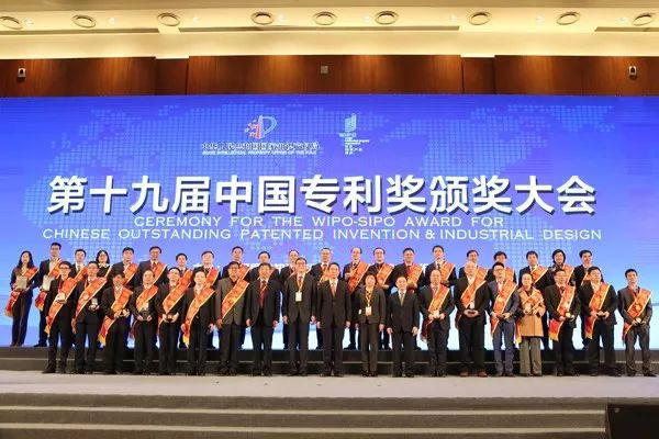 伊之密获第十九届中国专利优秀奖
