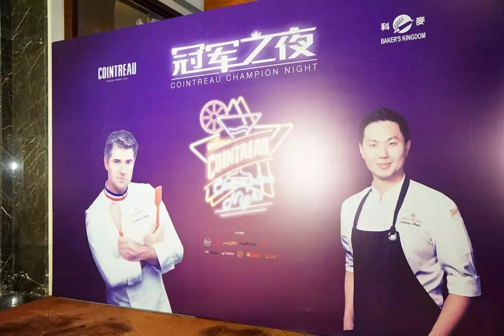 君度冠军之夜：“醉”在你的甜蜜里