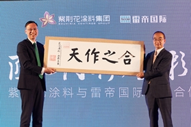 紫荆花涂料携手雷帝国际布局辅材市场 战略合作签约仪式在沪成功举办
