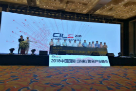 中国国际激光产业峰会在济南举办 两院院士共商中国北方激光产业发展大计