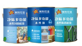 紫荆花漆攻坚水性漆技术难题 新品水性调和漆登陆市场