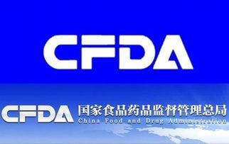 CFDA下半年工作部署出炉！