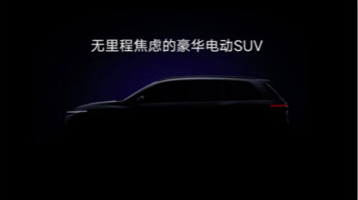 车和家110亿智能汽车制造基地落户重庆