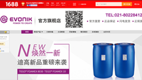 赢创聚氨酯助剂产品进驻阿里巴巴1688旗舰店