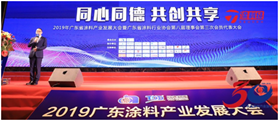 广东省涂料行业协会30周年庆典举办 紫荆花涂料荣膺多项大奖