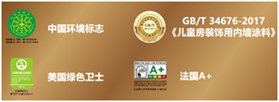 “用爱涂刷，倍护成长” 紫荆花儿童漆系列再添新成员