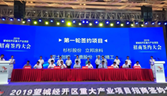 立邦新型材料华中区域（长沙）生产基地项目举行签约仪式
