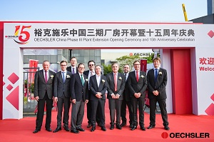 裕克施乐中国三期厂房开幕暨十五年周年庆典在太仓举办