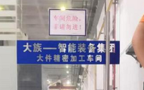 微视光电工业内窥镜受邀为大族激光精密焊接事业部提供服务