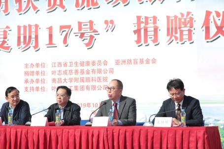 紫荆花涂料助力为江西白内障患者造福音