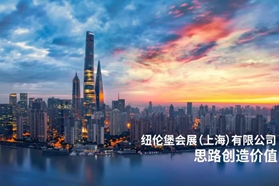 纽伦堡会展中国携手德国文森集团拓展中国涂料市场