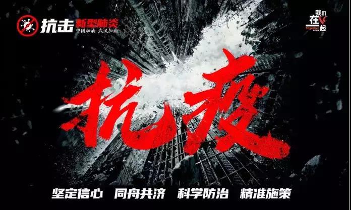 坦能中国向武汉捐赠清洁设备，抗击疫情，“疫”无反顾！