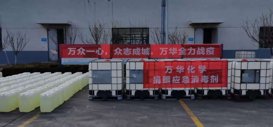 万华500万现金捐款，1万套医用防护服，消毒液敞口无偿供应驰援防疫