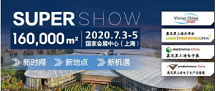 2020 VisionChina（上海）7月崭新亮相上海国家会展中心